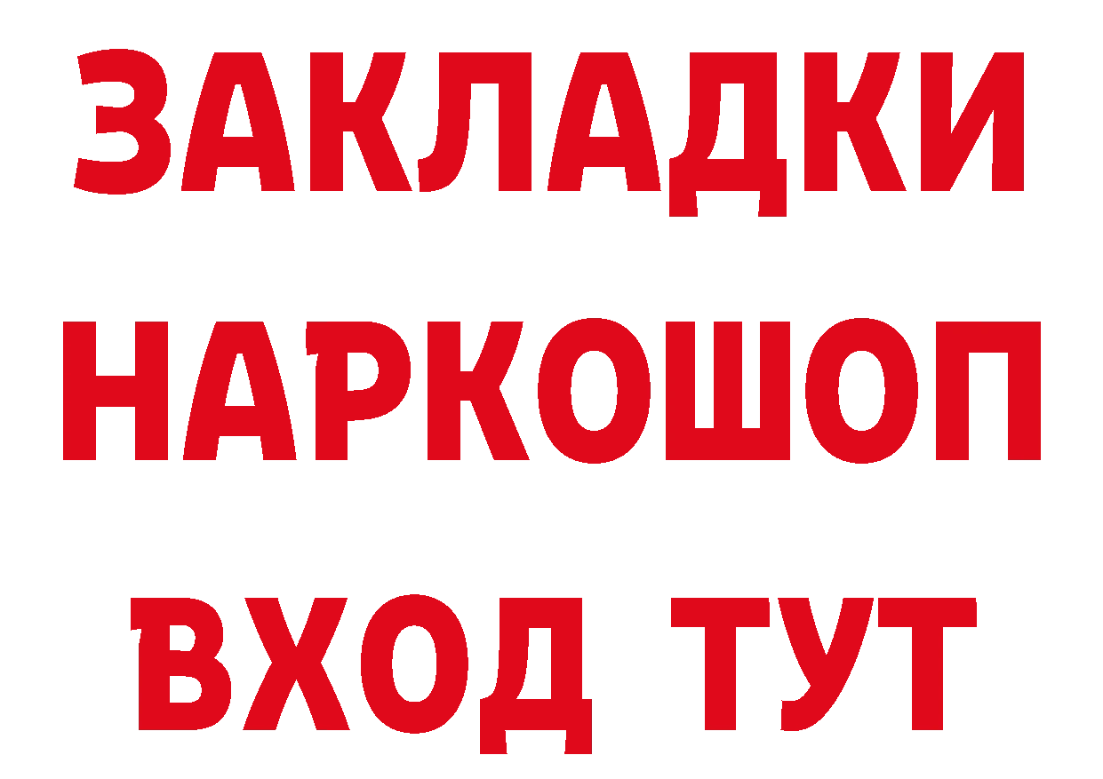 ГЕРОИН афганец ТОР это mega Вилюйск